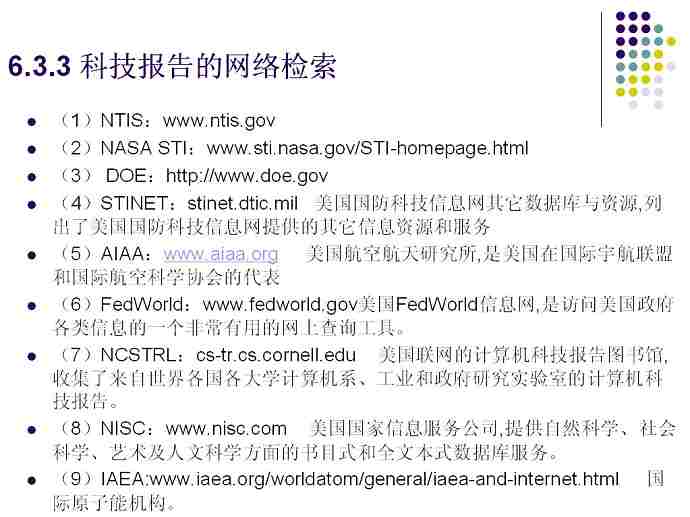 信息检索视频教程